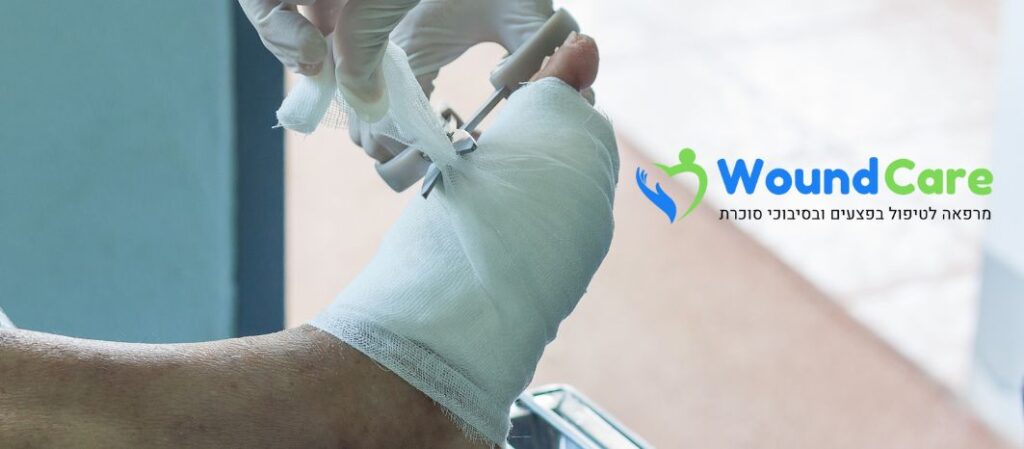 WoundCare מרפאה לטיפול בפצעים